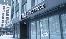 Ижевск, 50 лет ВЛКСМ, 6